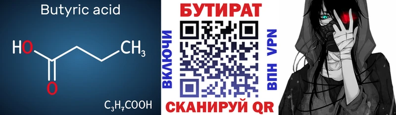 БУТИРАТ жидкий экстази  где продают наркотики  Орехово-Зуево 