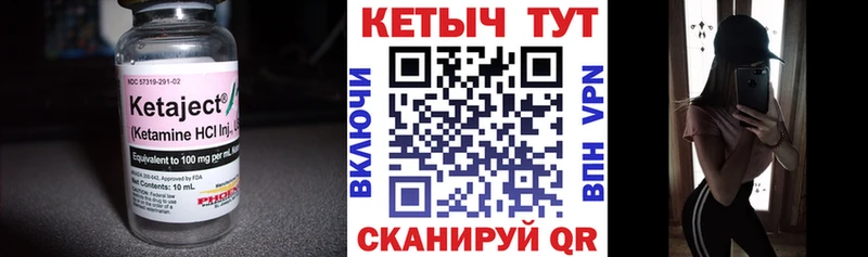 Кетамин VHQ Орехово-Зуево