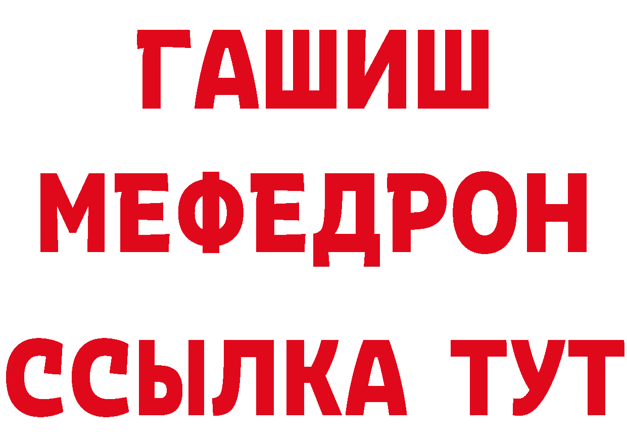 Меф кристаллы как войти это МЕГА Орехово-Зуево