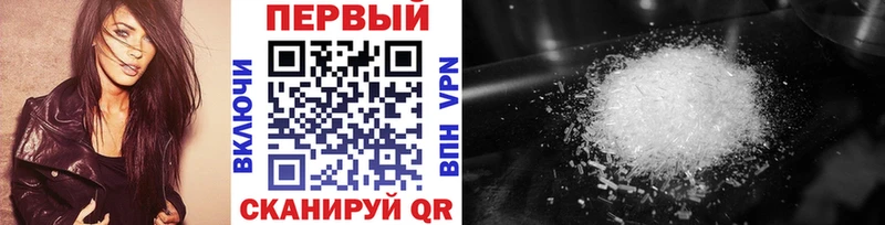МЕТАМФЕТАМИН Methamphetamine  что такое наркотик  Орехово-Зуево 